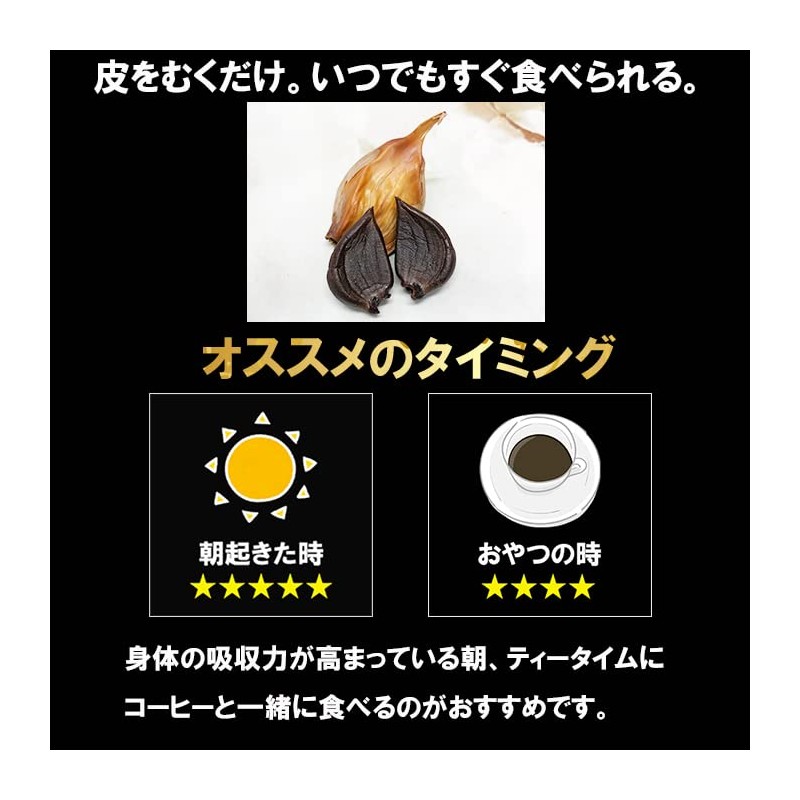 Black Garlic, Produced in Aomori Prefecture, Fukuchi White Six Seeds,