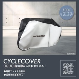 CAPTAIN STAG Y-7838 Bicycle Cover, Bicycle Cover, Compatible with Electric Assisted Bicycles, Zipper, Sports Bike, 700C, Front Basket Mounted Car, Silver/Black
