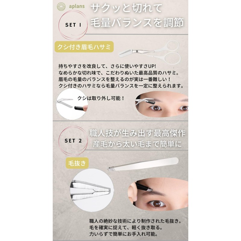 aplans Eyebrow Template Scissors for Men and Women, Unisex Eyebrow