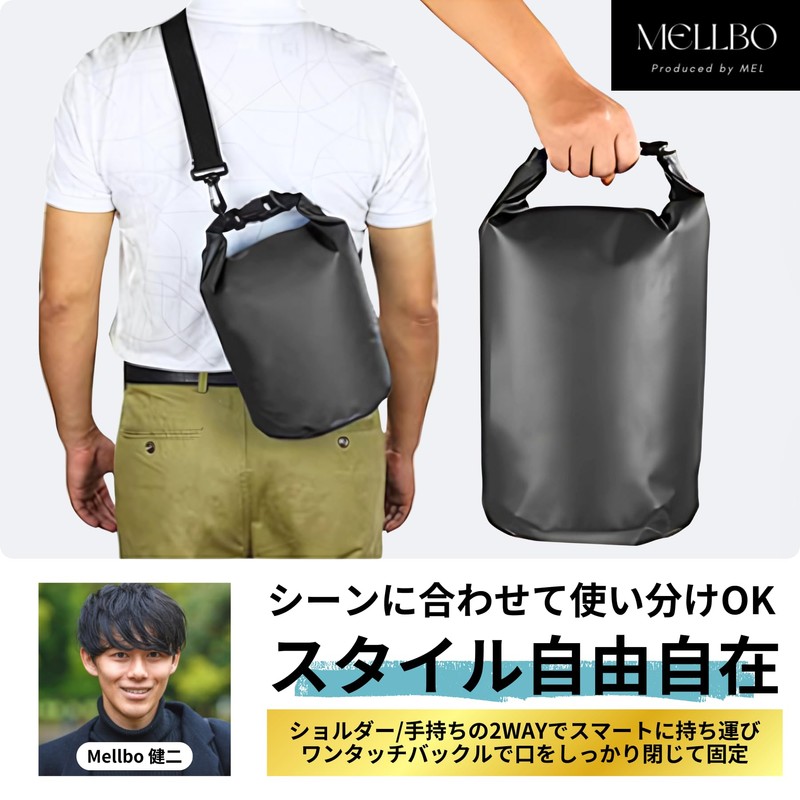 Mellbo Dry Bag (Gray)
