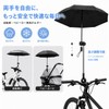 MOSIN 傘立て さすべえ 自転車用 自転車 傘ホルダー 360度回転 高さ調節可能 多機能クイックリリース 傘スタンド