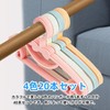 Baby Hangers, Set of 20, Plastic, 4 Colors, Children's Hangers,