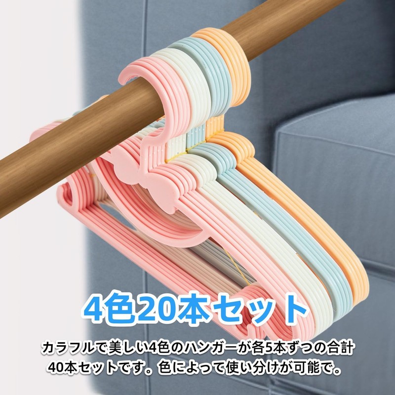 Baby Hangers, Set of 20, Plastic, 4 Colors, Children's Hangers,