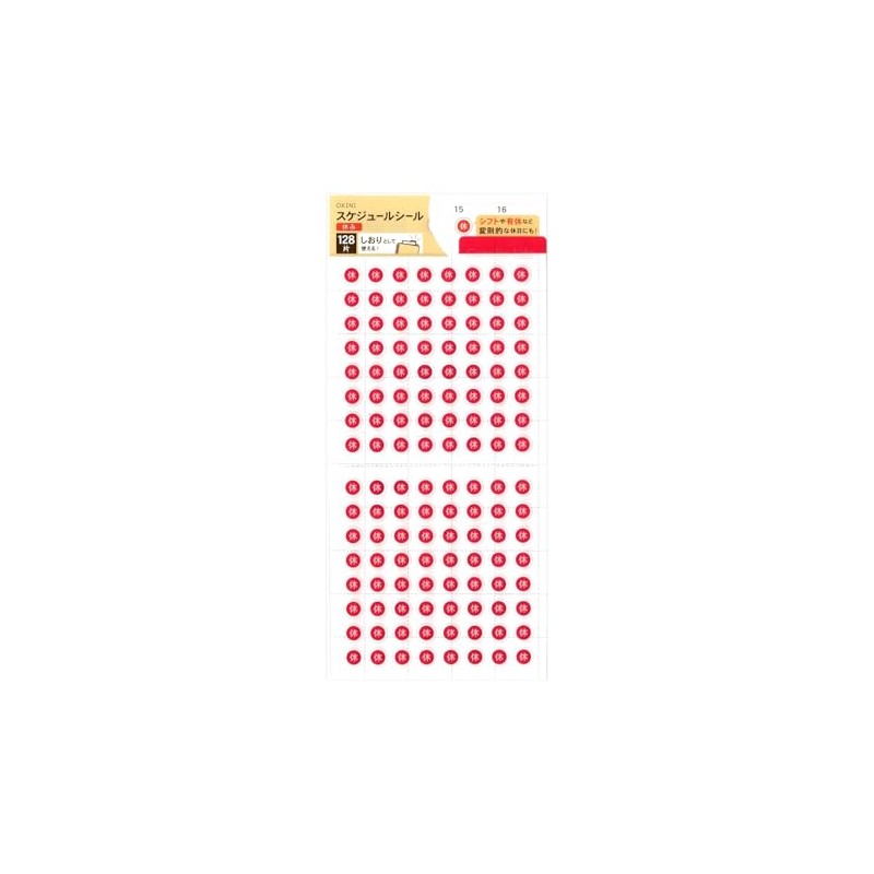 Schedule Stickers, Break 128 pieces, For Notebook Use, Vacation Management,