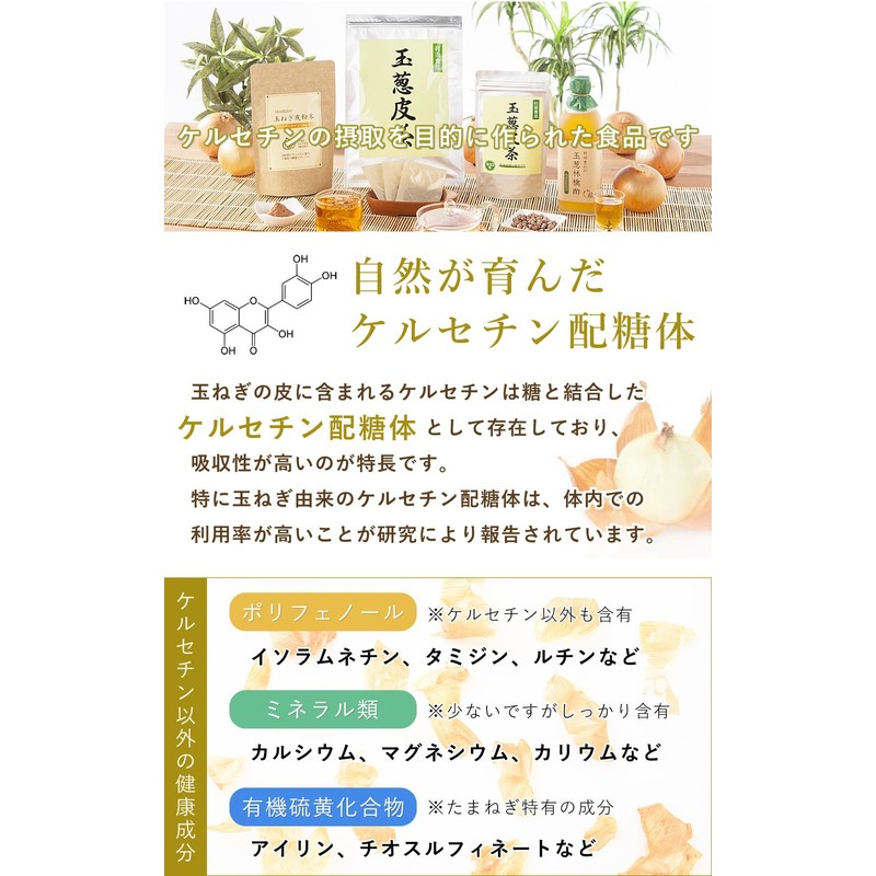 Onion Skin Tea Supplement, 300 Tablets x 3 Bags Set,