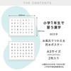 Simple kanji bath poster for elementary school students (1st grader)