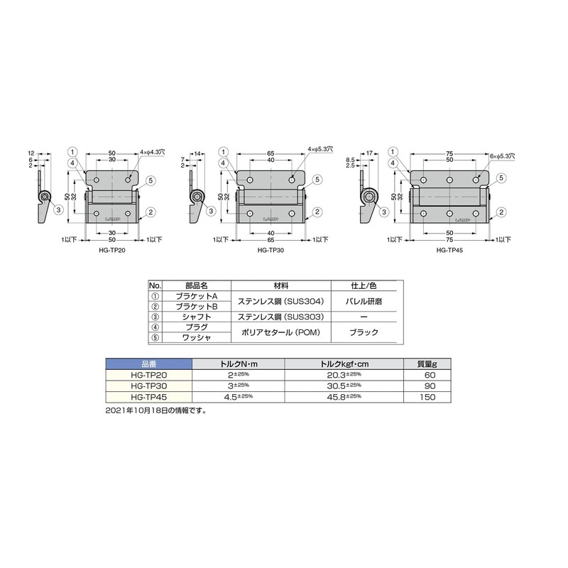 Sugatsune Industries (170043654) HG-TP30 Torque Hinge HGTP30