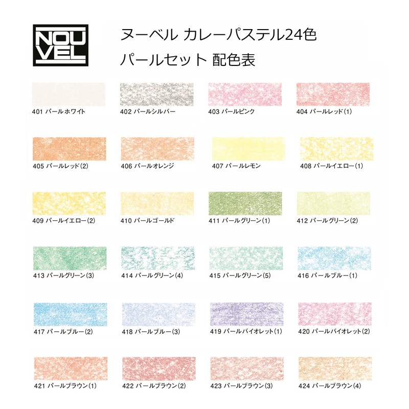 Nouvel curry pastel 24 colors Pearl set (japan import)
