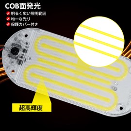 Qasim LED Room Lamp, COB Surface Luminous, Cover Included, Car Lighting, Reading Light, DC 12/24V Compatible, Universal Switch, 2 Types of Fixing Systems, Back Attachment and Screws, White, Pack of 2