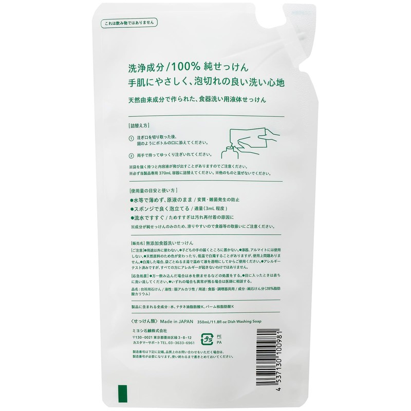 MIYOSHI Miyoshi Soap Additive-Free Dishwashing Soap Standing Refill 350ml