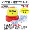 SAKURAI CALFLEX Tennis Junior Hard Court Tennis Trainer TT-31
