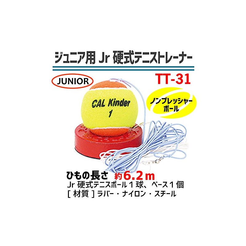 SAKURAI CALFLEX Tennis Junior Hard Court Tennis Trainer TT-31