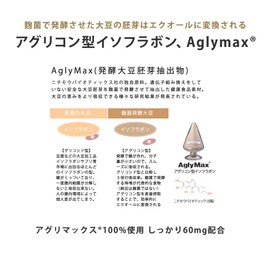 noi ガニアシ アグリマックス サプリメント カイゲンファーマ ガニアシ 540mg AglyMax 60mg ニチモウバイオティックス ニチモウバイオティック ドクターアグリマックス ガニアシやアグリマックスを試してみたい方に推奨