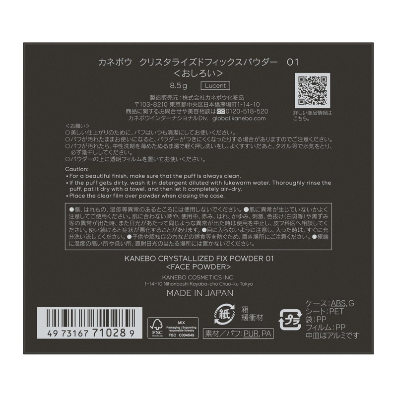 Kanebo Crystallized Fix Powder 01 [Face Powder]