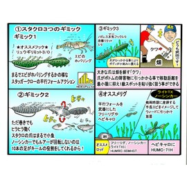 Hide Top Stacker Claw FEco 4" Bottom Bait