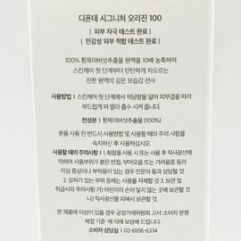 Diponde Signature Origin 100 50ml x2SET(SH) / 디폰데 시그니처 오리진 100 50ml x2SET(SH)