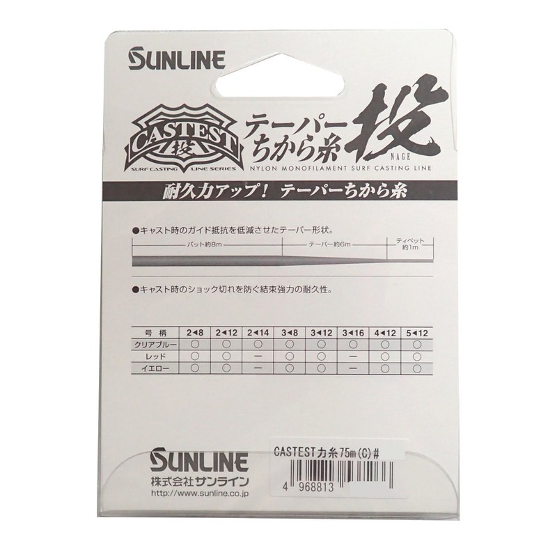SUNLINE Nylon Line CASTEST Taper Thread Throw, 25.5 ft (75