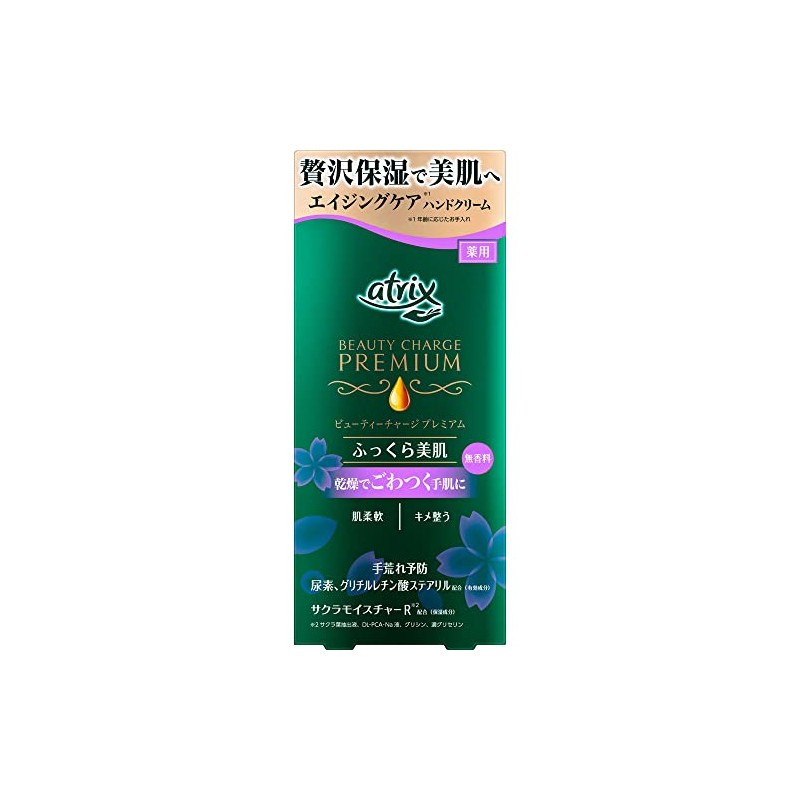 Atrix Beauty Charge Premium Plump Care 2.1 oz (60 g)