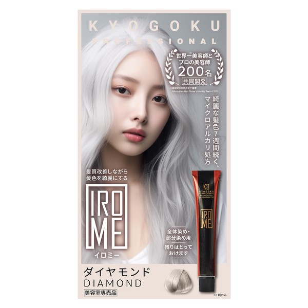 KYOGOKU IROME 1 Plant, 24 Colors, Hair Color, Gray Hair Dye, Quasi Drug, Hypoallergenic, Beauty Salon Exclusive Product, Self Color, Partial Dyed (Diamond)
