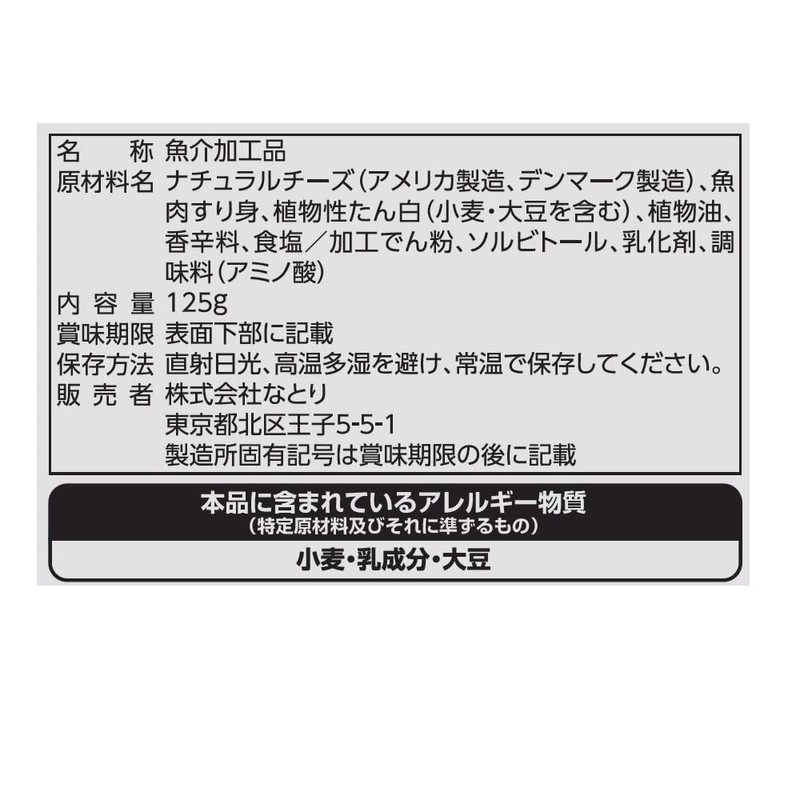 Natori Value Cheetala Black Pepper, 4.2 oz (125 g) x