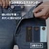 HappyHome Waist Adjuster Jeans Denim Button Set of 3 Pants