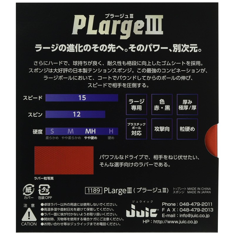JUIC 1189 Rubber for Table Tennis Large Ball Plage III