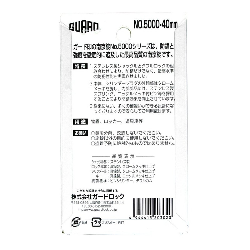 Guard Lock Stainless Steel Padlock No.5000-40mm