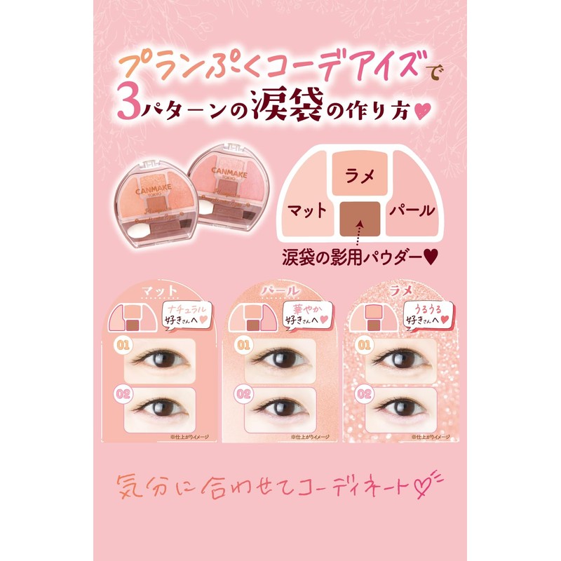 Canmake Planpuku Coord Eyeshadow 02, Sakura Planpuku, 1.4g, Eyeshadow for