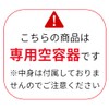 [x2 Set of] mirubon dyi-sesu rinke-zimyu- X Exclusive 450g Empty