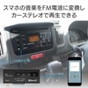 Kashimura NKD-189 Bluetooth FM Transmitter, 4 Band, 1 USB Port,