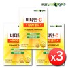3 Boxes of UK-Made Vitamin C 1000 High-Concentration Vitamin C