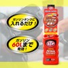 STP Gas Treatment 6.8 fl oz (200 ml), For STP140