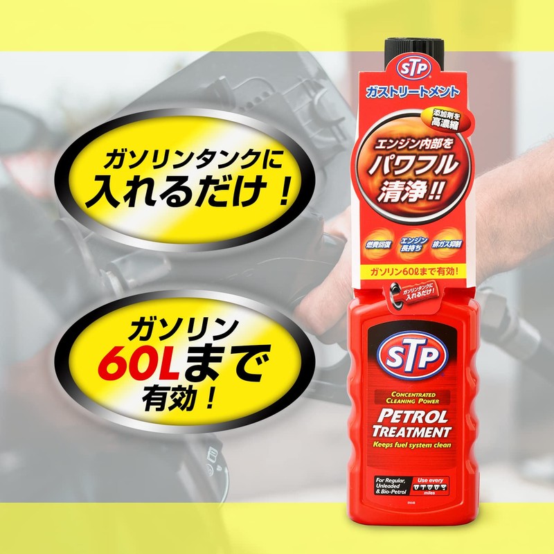 STP Gas Treatment 6.8 fl oz (200 ml), For STP140
