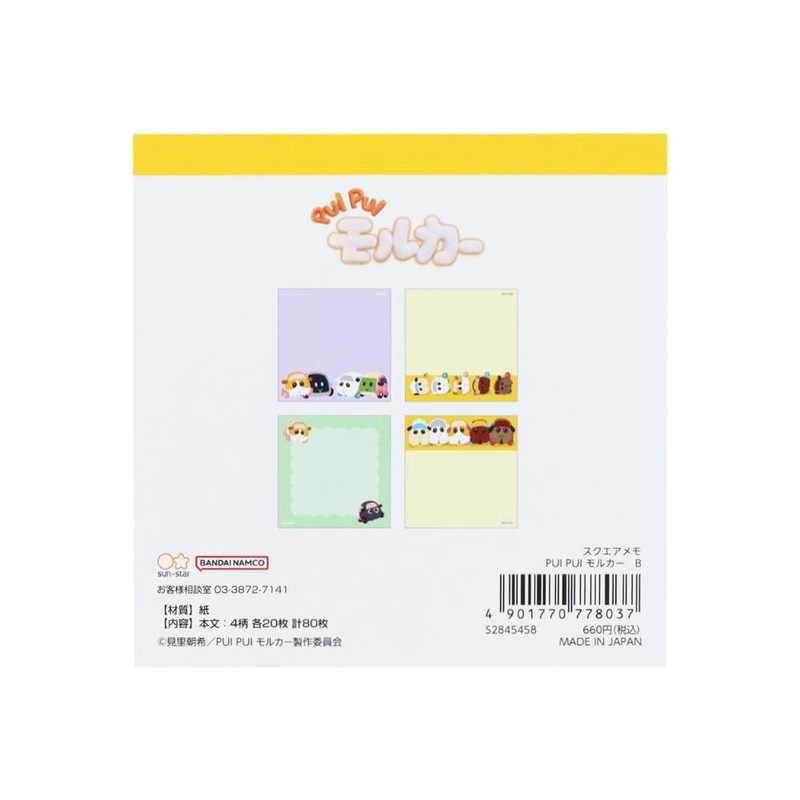 Sunstar Stationery PUIPUI Molker Memo Square Movie B S2845458