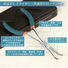 LEONTOOL Mini Long Tapered Radio Pliers, Extra Fine, Mini Micro, Curved Pliers, Horizontal Bend, Long, Needle Remover Pliers, Tweezers Radio Pliers, Lead Pliers, Needle Nose Pliers, Long Type, Bend