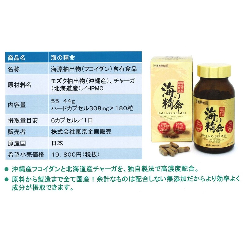Domestic Ingredients Made in Japan sea of the Rose Life