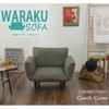 Celtan D282a-612DBL Sofa Cover, Japanese Language Book, Dedicated 1 Seat,