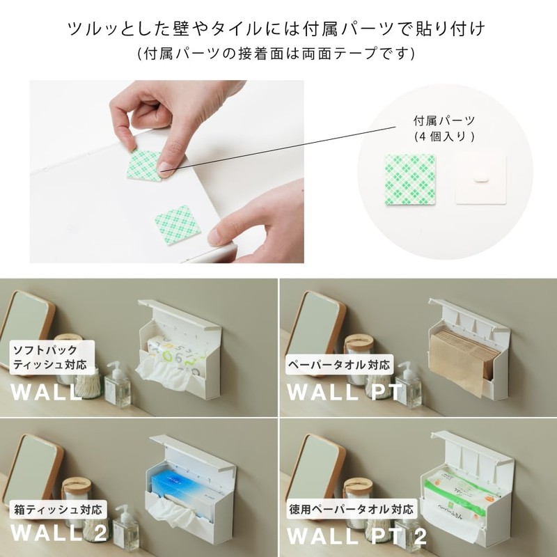 ideaco WALL PT2 Stick-on Any Wall Value Size Paper Towel