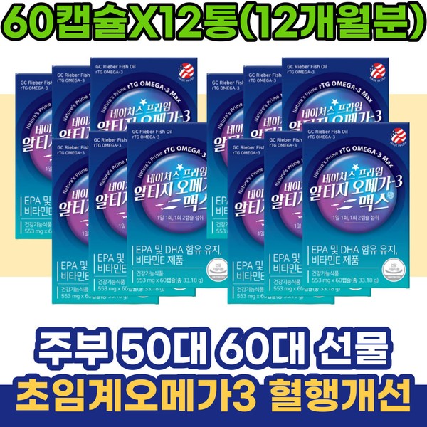 Gift for housewives in their 50s, supercritical omega 3 antioxidant, neutral lipid improvement, EPA DHA, office workers in their 30s and 40s / 주부 50대 선물 초임계오메가3 항산화 중성지질개선 EPA DHA 30대 40대 직장인