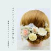 Mi&kala 髪飾り ヘアアクセサリー 浴衣造花 花火大会 成人式 結婚式用