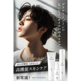 Male Care 3-Piece Set, Men's, For Delicate Zones, Beauty Serum, Hair Removal Cream, Cleansing, Blackhead Care, Moisturizing, Cleanliness, Sensitive Skin, Mildly Acid, For Men, Protects Dark Heads