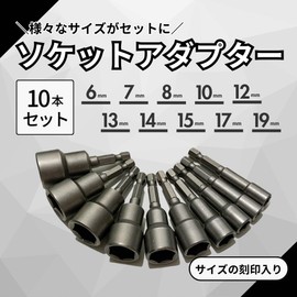 Makita Compatible Haikoki Compatible Socket Bit Set of 10 Magnets, Impact Screwdriver, Wrench Socket, 0.2 - 0.7 inches (6 - 19 mm), Bit Diameter: 0.25 inches (6.35 mm), Hex Shaft, Electric Drill Bit,