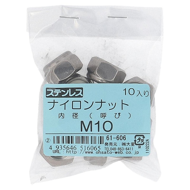 Osato 61606 Stainless Steel Nylon Nuts, For M10, Pack of