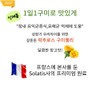 Mango flavored lactic acid bacteria gummies for children from 3