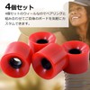 Skateboard Skateboard Wheels, Set of 4, 2.4 inches (60 mm),