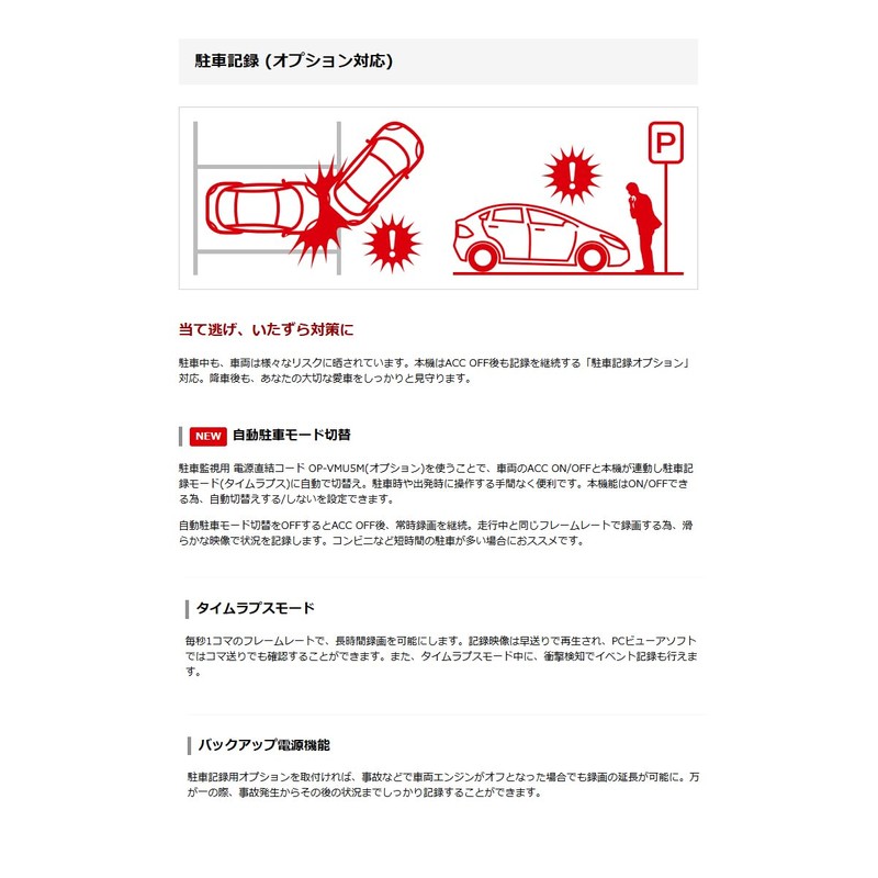 Released in 2022 Yupiteru Dashboard Camera DRY-TW6000d Front and Rear