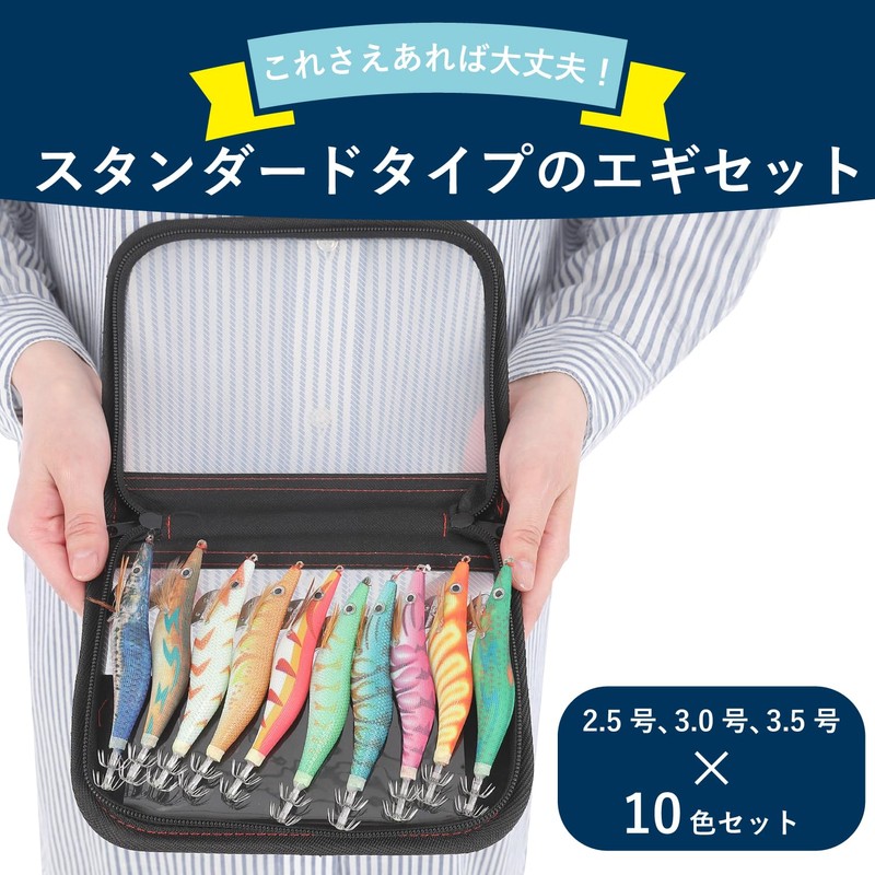 Cospa Go! Fishing Go! Egi Lure, Set of 10, Built-in