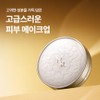 네이처리퍼블릭 진생 앰플 쿠션 본품 15g + 리필 15g 세트