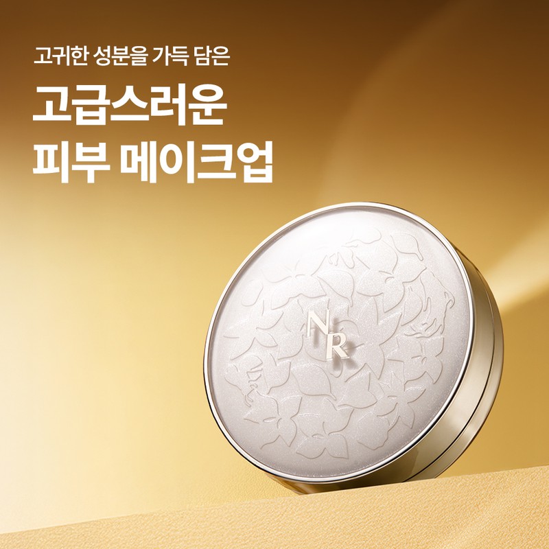 네이처리퍼블릭 진생 앰플 쿠션 본품 15g + 리필 15g 세트