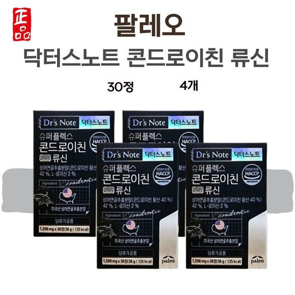 Paleo Chondroitin Dr.&#39;s Note Superplex Plus Leucine 4 months /